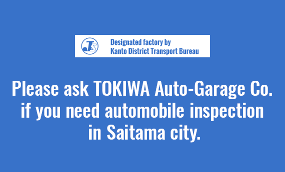 Please ask TOKIWA Auto-Garage Co. if you need automobile inspection in Saitama city.